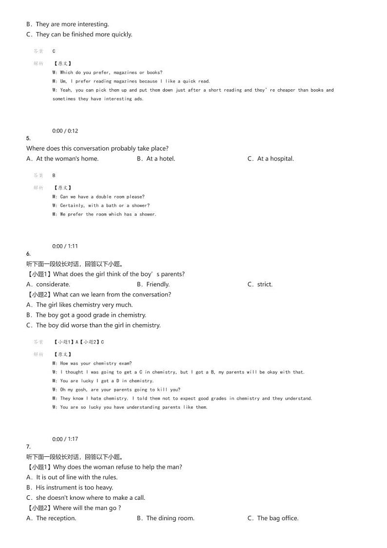 [英语]2024～2025学年9月甘肃平凉灵台县甘肃省灵台县第二中学高一上学期月考试卷(有听力)(原题版+解析版)02