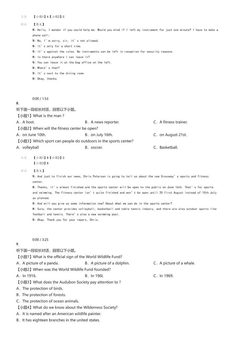 [英语]2024～2025学年9月甘肃平凉灵台县甘肃省灵台县第二中学高一上学期月考试卷(有听力)(原题版+解析版)03