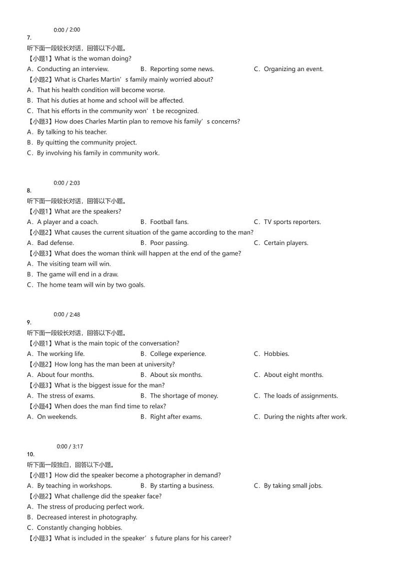 [英语]2024～2025学年10月浙江金华金东区高三上学期月考试卷(第一中学)原题版第2页