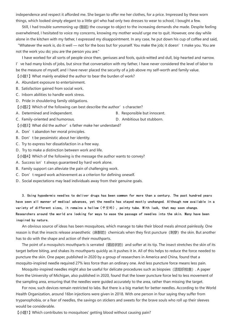 [英语]2024～2025学年河北石家庄新华区石家庄市第二中学高三上学期月考试卷(第一次)(原题版+解析版)02