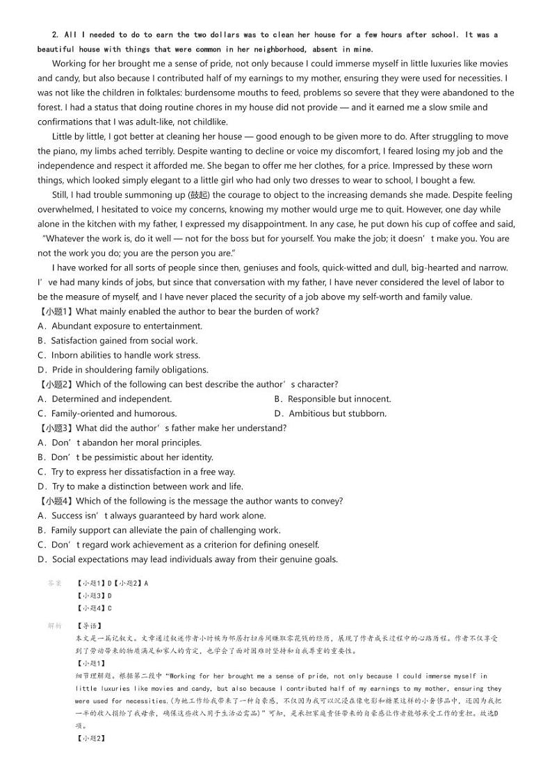 [英语]2024～2025学年河北石家庄新华区石家庄市第二中学高三上学期月考试卷(第一次)(原题版+解析版)02