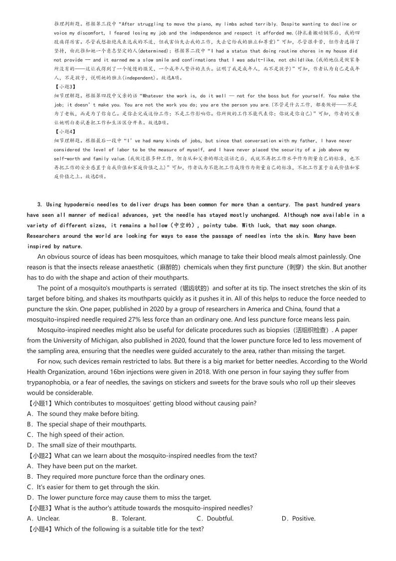 [英语]2024～2025学年河北石家庄新华区石家庄市第二中学高三上学期月考试卷(第一次)(原题版+解析版)03