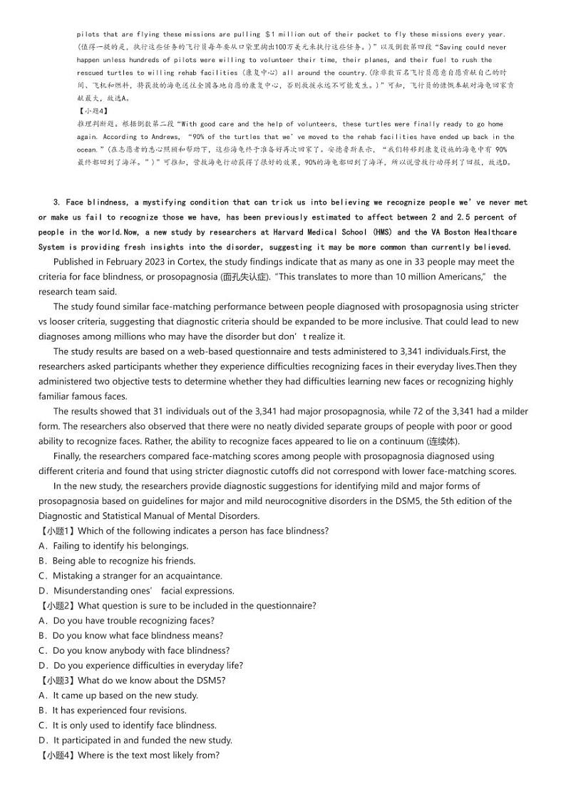 [英语]2023～2024学年湖南高三下学期开学考试试卷(三湘创新发展联合体)解析版第3页