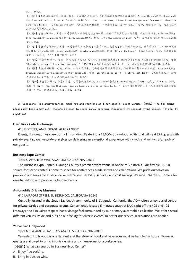 [英语][期中]2023～2024学年北京西城区北京师范大学附属中学高三上学期期中试卷解析版第2页