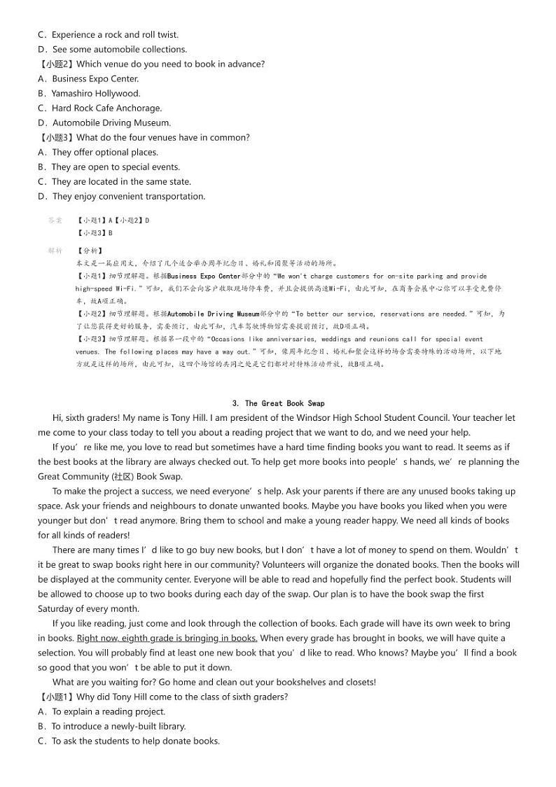 [英语][期中]2023～2024学年北京西城区北京师范大学附属中学高三上学期期中试卷解析版第3页