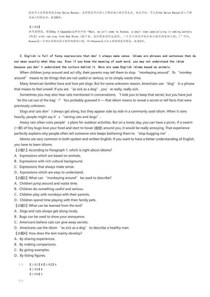 [英语]2024～2025学年9月山西太原迎泽区太原市实验中学高一上学期月考试卷解析版第2页