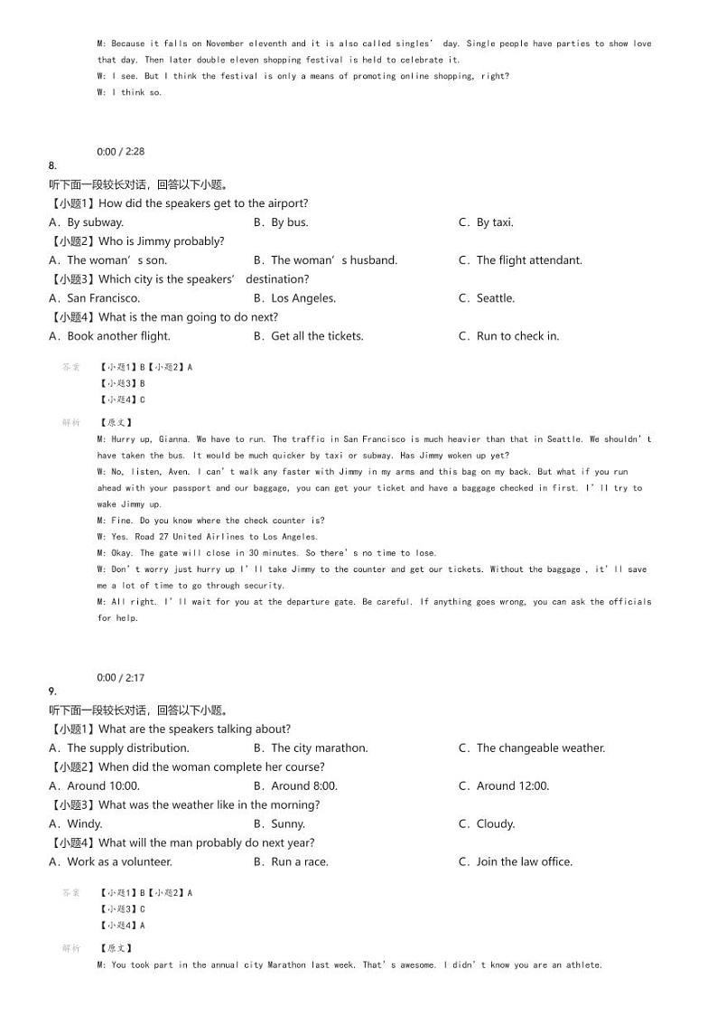 [英语]2024～2025学年9月甘肃平凉庄浪县庄浪县第一中学高二上学期月考试卷(原题版+解析版)03