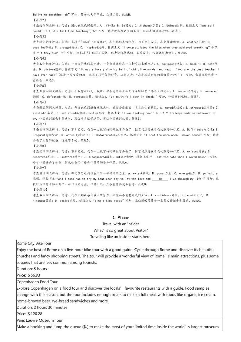 [英语][期中]2023～2024学年北京大兴区高一上学期期中试卷(原题版+解析版)02
