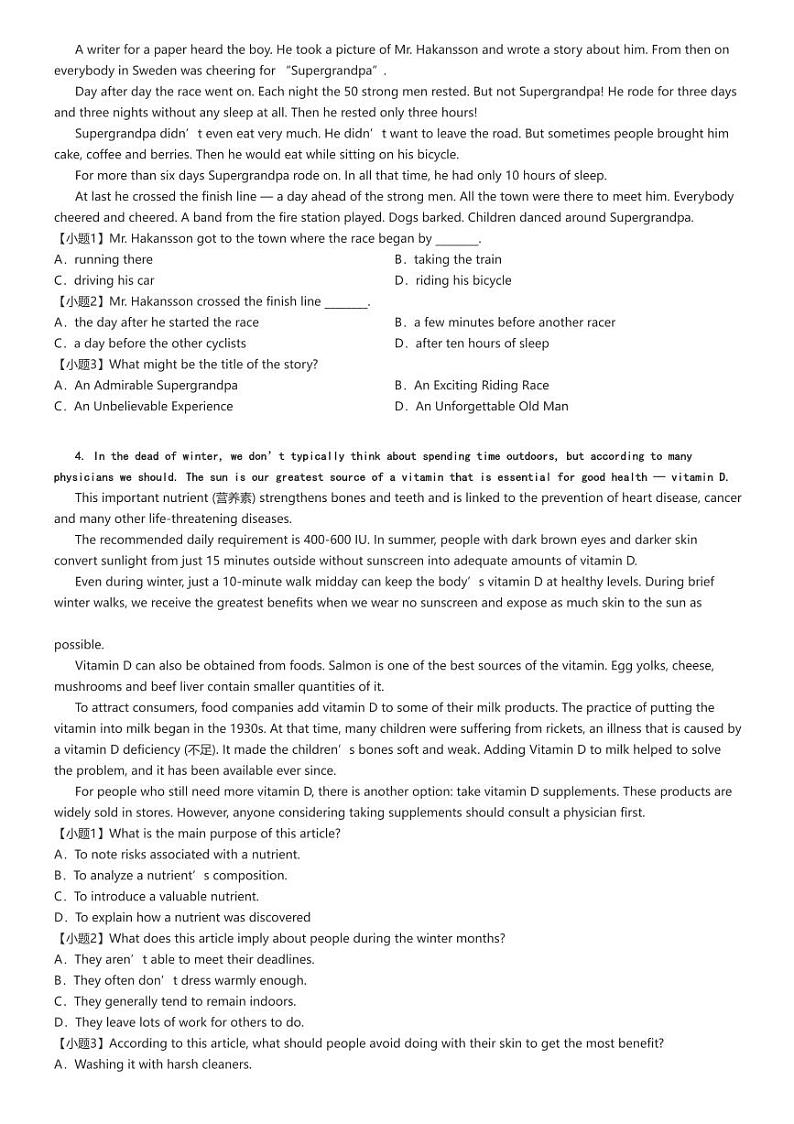 [英语][期中]2023～2024学年北京大兴区高一上学期期中试卷(原题版+解析版)03