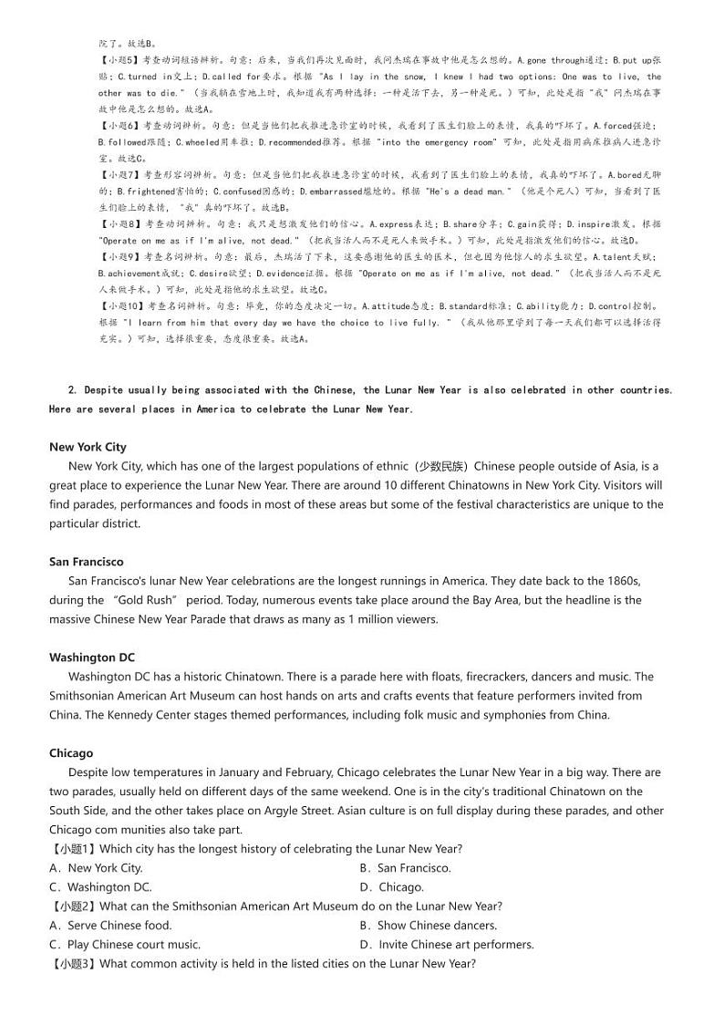 [英语][期中]2023～2024学年北京西城区北京市第四中学高三上学期期中试卷解析版第2页