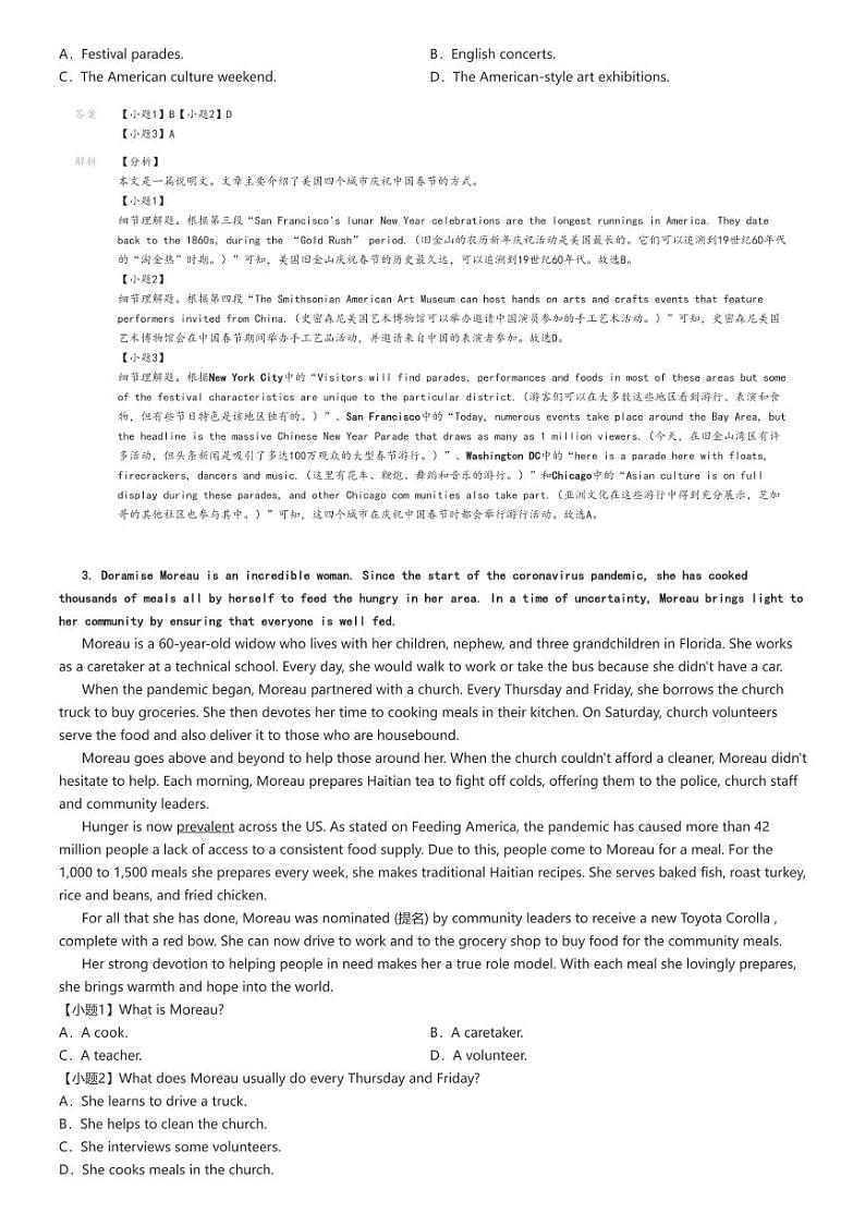 [英语][期中]2023～2024学年北京西城区北京市第四中学高三上学期期中试卷解析版第3页