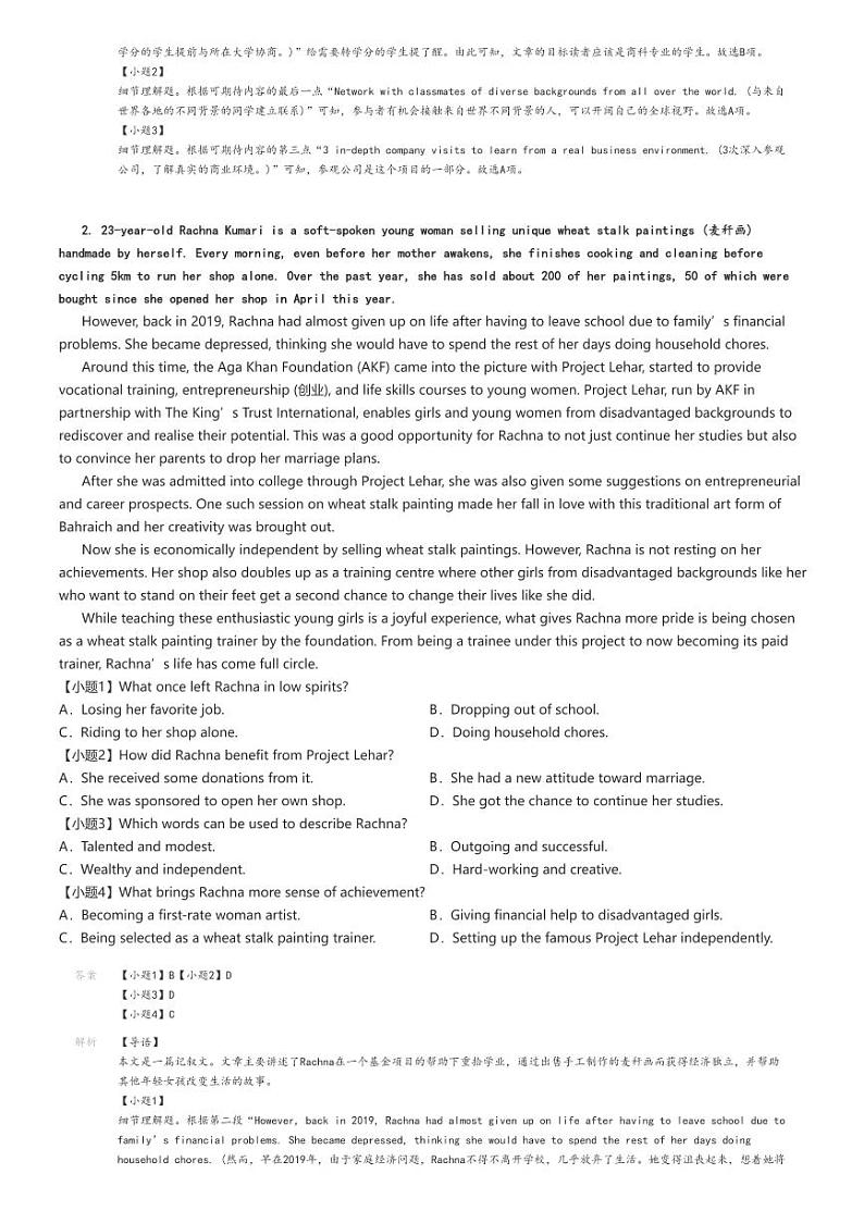 [英语]2024～2025学年10月广东高三上学期月考试卷(上进教育(稳派))(原题版+解析版)02