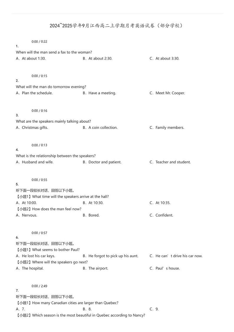 [英语]2024～2025学年9月江西高二上学期月考试卷(部分学校)(原题版+解析版)01