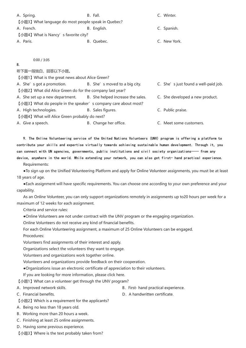 [英语]2024～2025学年9月江西高二上学期月考试卷(部分学校)(原题版+解析版)02