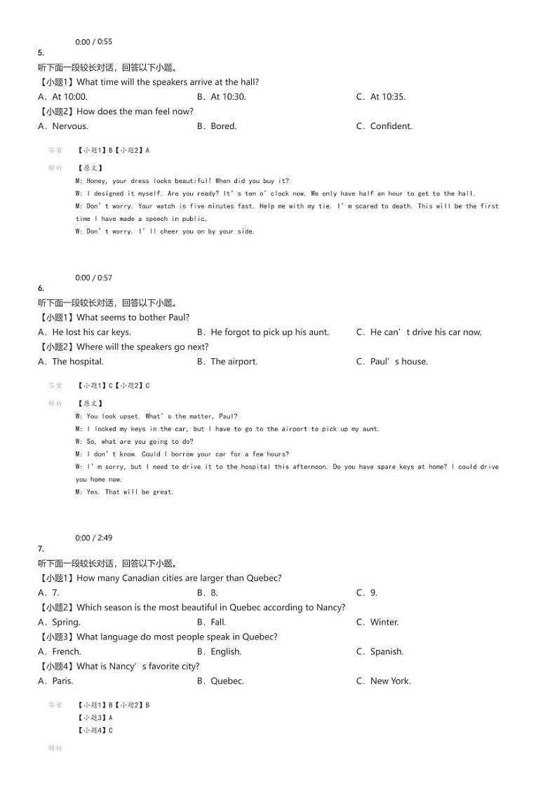 [英语]2024～2025学年9月江西高二上学期月考试卷(部分学校)(原题版+解析版)02