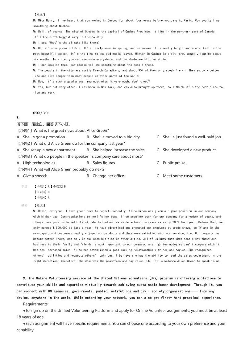 [英语]2024～2025学年9月江西高二上学期月考试卷(部分学校)(原题版+解析版)03
