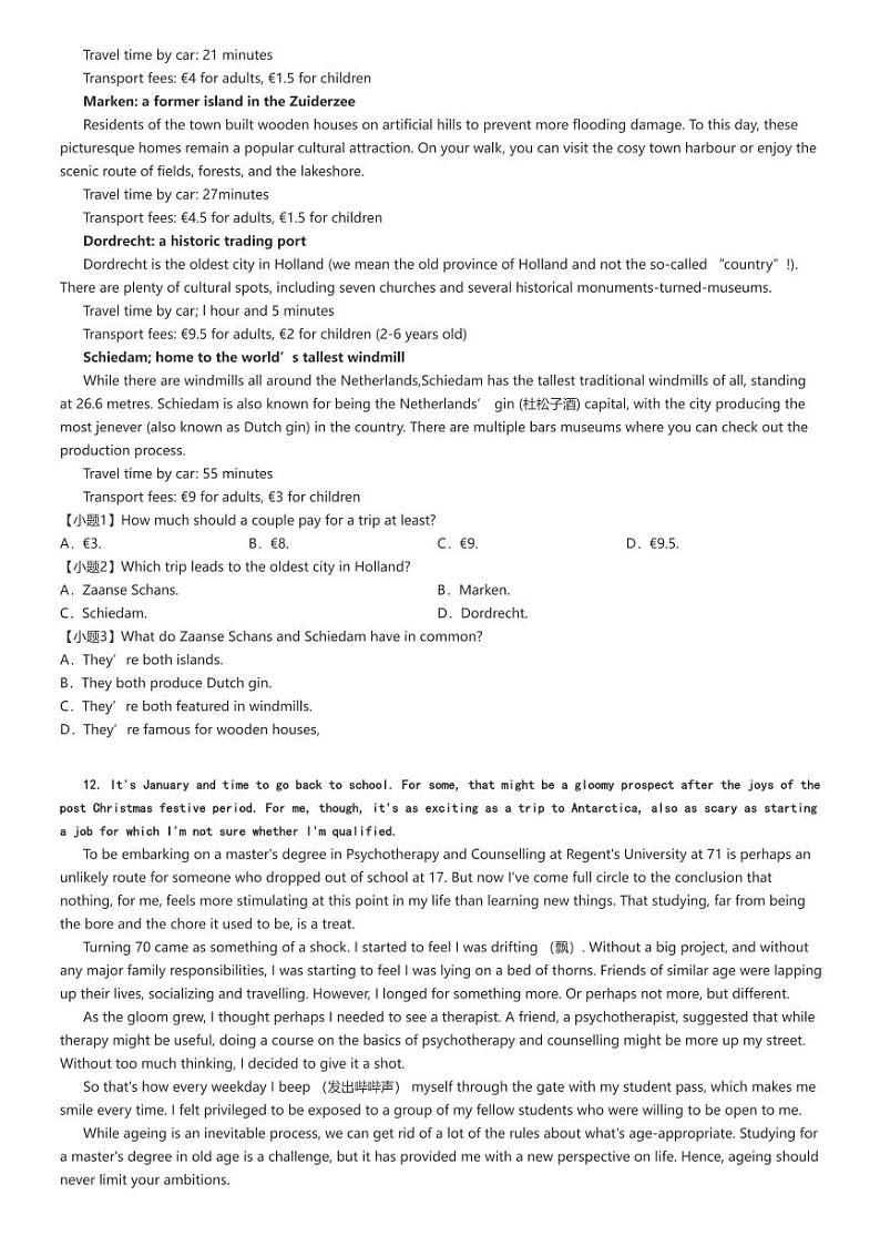 [英语]2023～2024学年4月湖南衡阳衡阳县高二下学期月考试卷(三校)(有听力)原题版第3页
