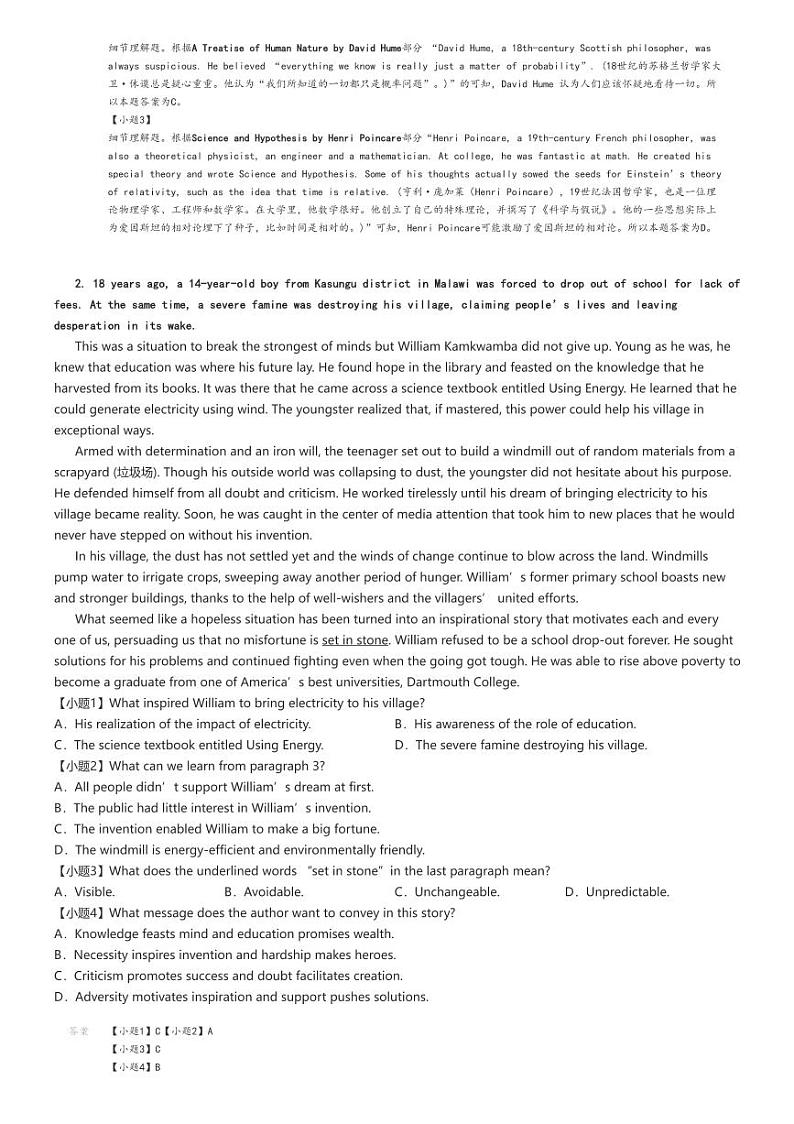 [英语]2024～2025学年10月黑龙江牡丹江东安区牡丹江第一高级中学高三上学期月考试卷解析版第2页