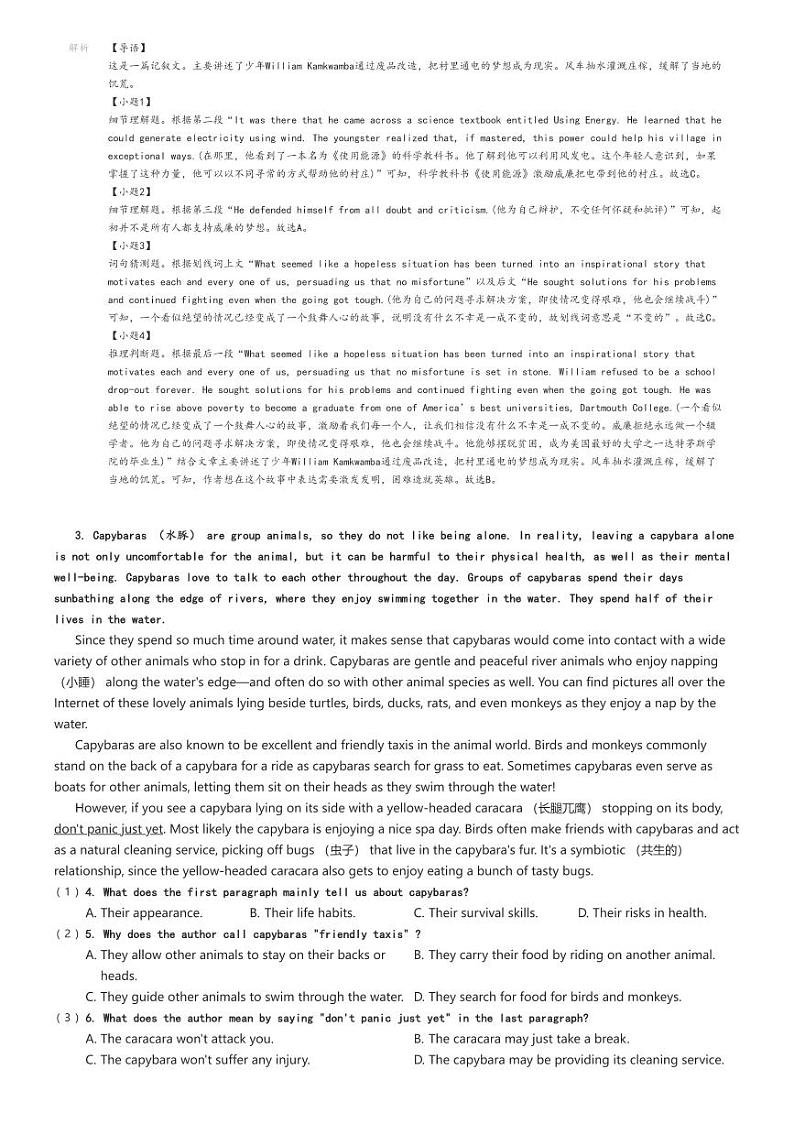 [英语]2024～2025学年10月黑龙江牡丹江东安区牡丹江第一高级中学高三上学期月考试卷解析版第3页