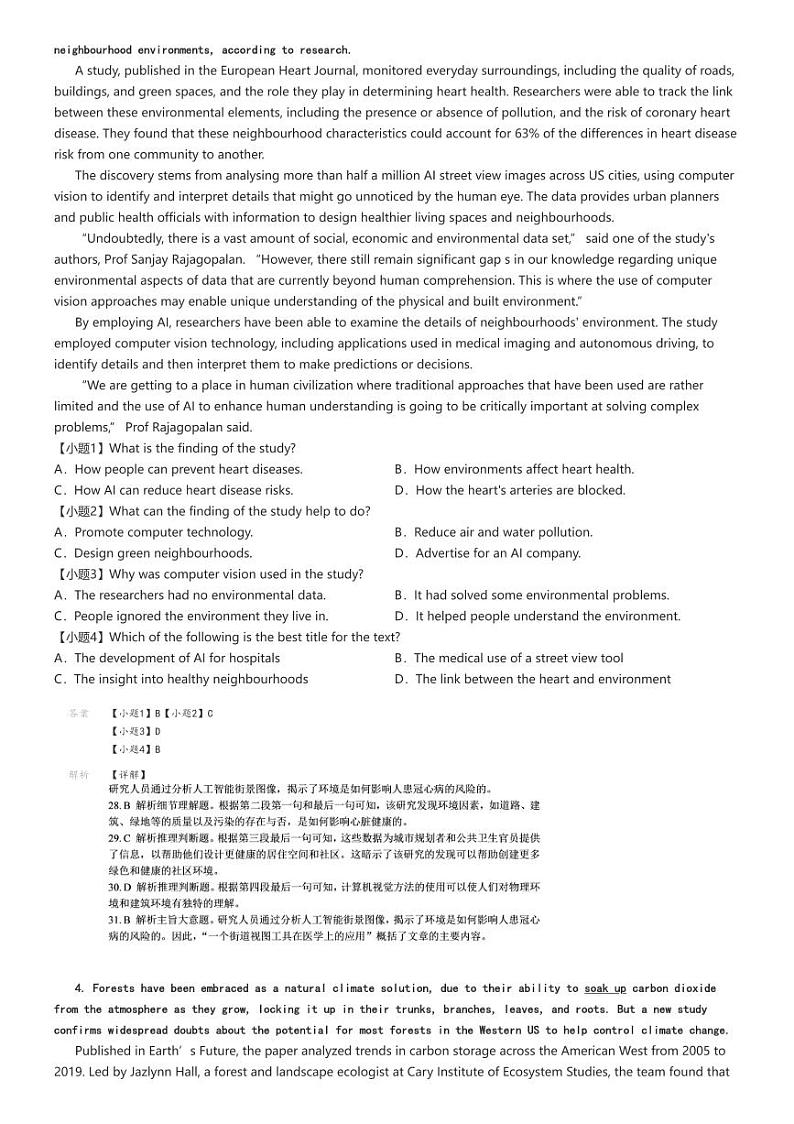 [英语]2024～2025学年安徽六安金安区安徽省六安第一中学高三上学期月考试卷(国庆假期作业)解析版第3页