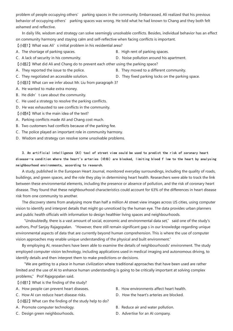 [英语]2024～2025学年安徽六安金安区安徽省六安第一中学高三上学期月考试卷(国庆假期作业)原题版第2页