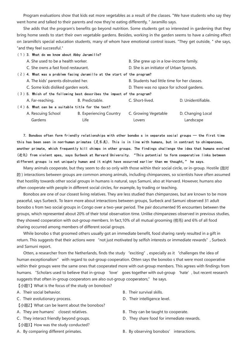 [英语]2024～2025学年10月甘肃天水麦积区高三上学期月考试卷(第二中学)原题版第2页