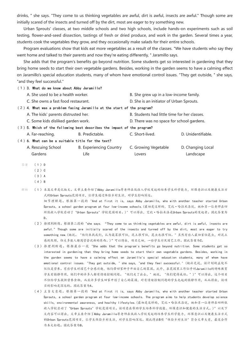 [英语]2024～2025学年10月甘肃天水麦积区高三上学期月考试卷(第二中学)解析版第2页