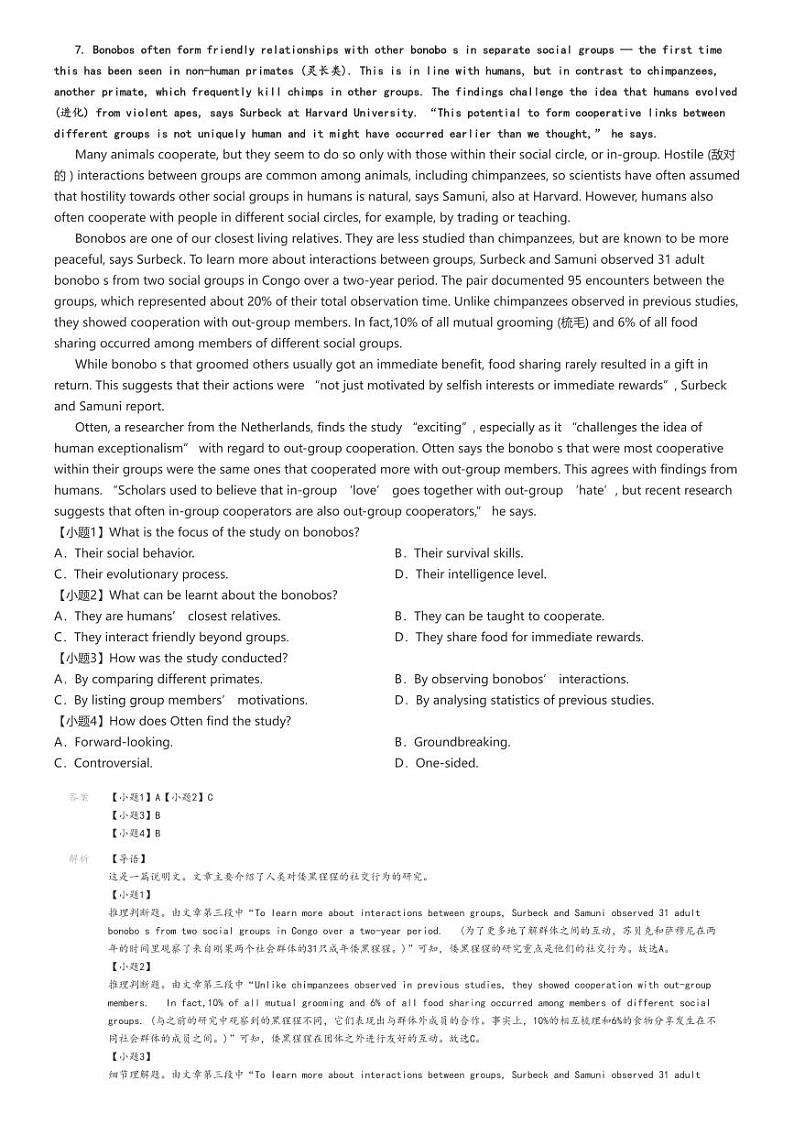 [英语]2024～2025学年10月甘肃天水麦积区高三上学期月考试卷(第二中学)解析版第3页