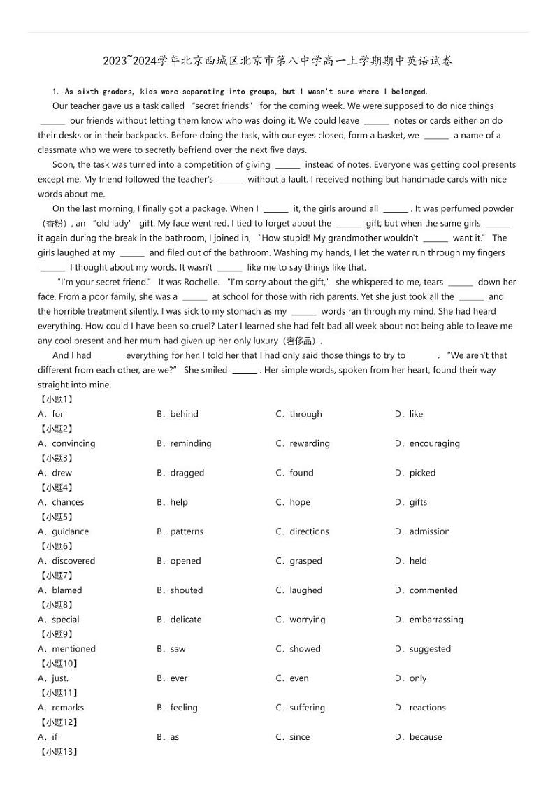 [英语][期中]2023～2024学年北京西城区北京市第八中学高一上学期期中试卷原题版第1页