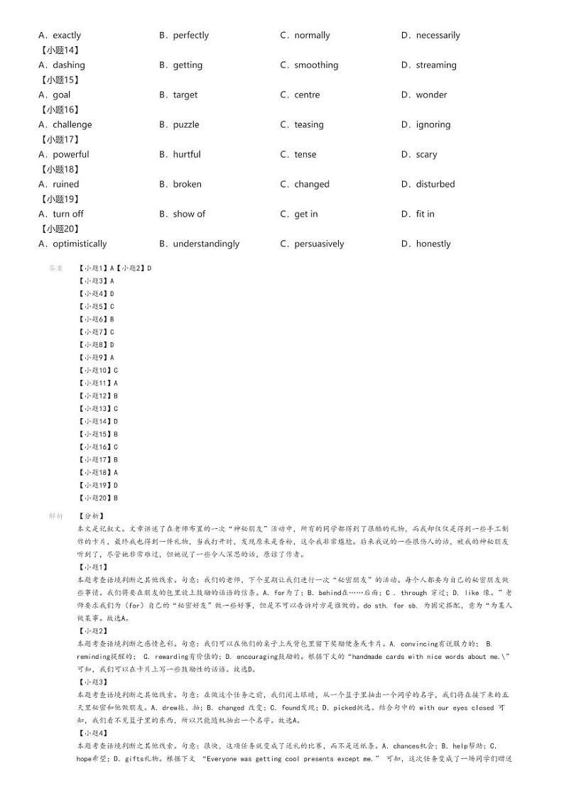 [英语][期中]2023～2024学年北京西城区北京市第八中学高一上学期期中试卷解析版第2页