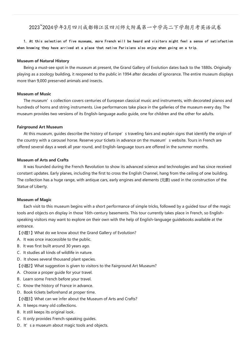 [英语]2023～2024学年3月四川成都锦江区四川师大附属第一中学高二下学期月考试卷原题版第1页