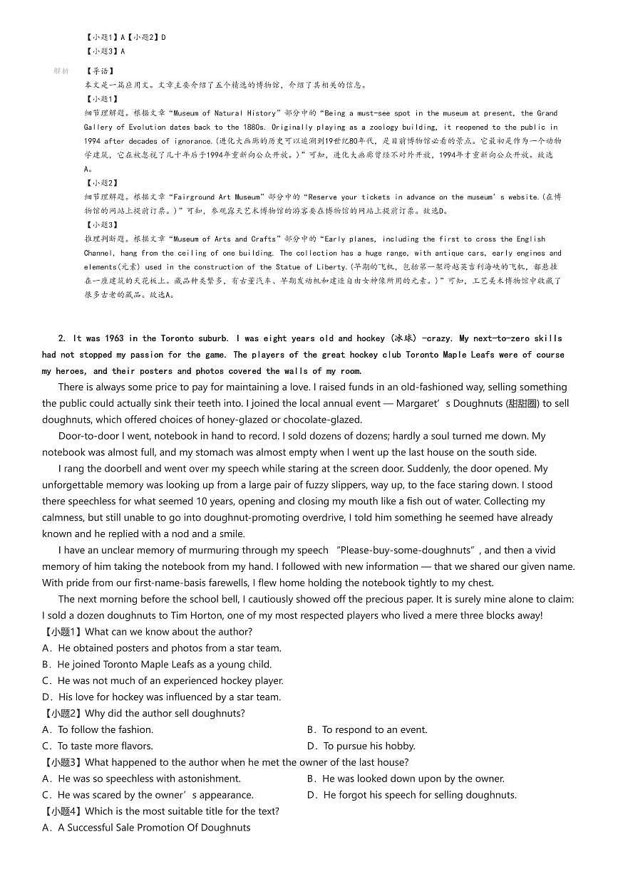 [英语]2023～2024学年3月四川成都锦江区四川师大附属第一中学高二下学期月考试卷解析版第2页