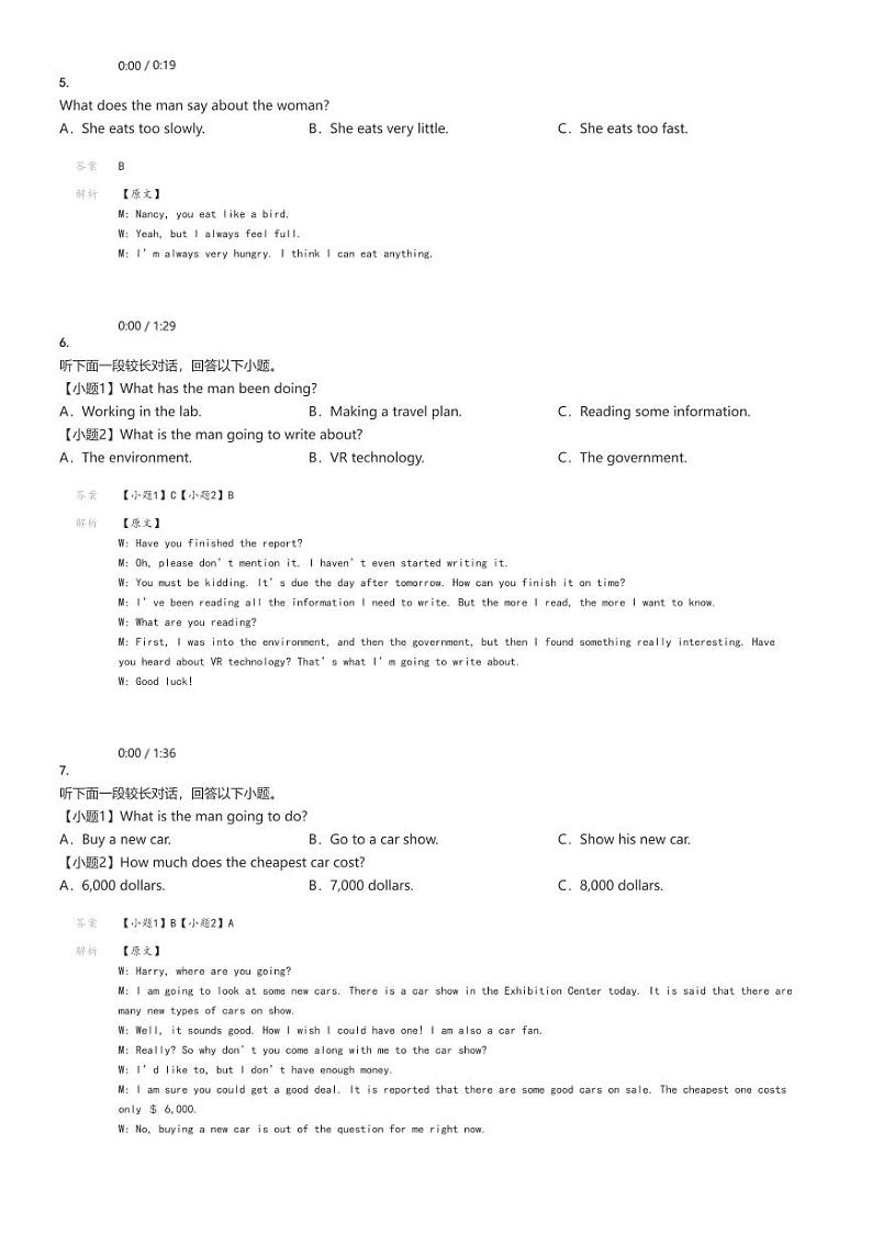 [英语]2024～2025学年9月江西宜春丰城市江西省丰城中学高一上学期月考试卷(原题版+解析版)02