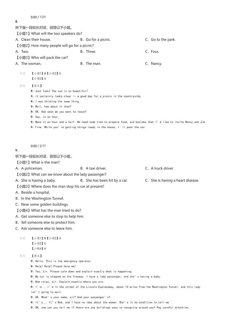 [英语]2024～2025学年9月江西宜春丰城市江西省丰城中学高一上学期月考试卷(原题版+解析版)03