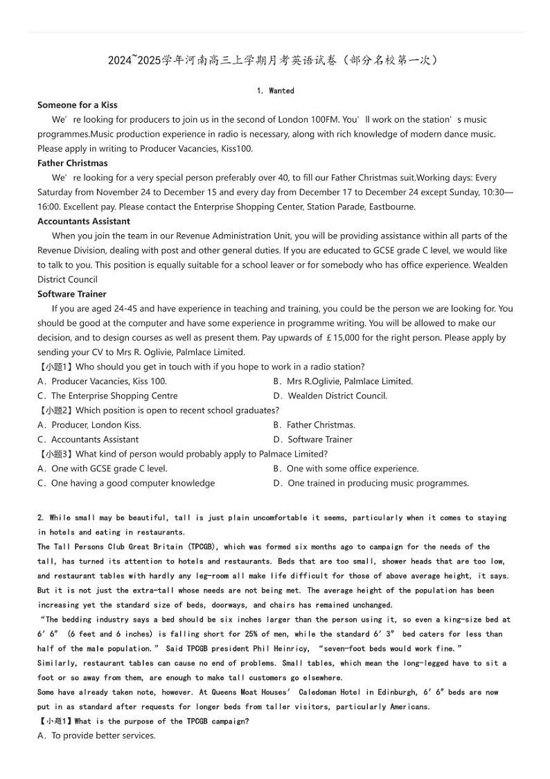 [英语]2024～2025学年河南高三上学期月考试卷(部分名校第一次)原题版第1页