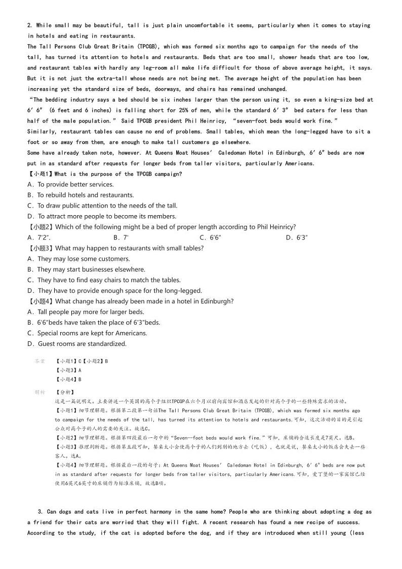 [英语]2024～2025学年河南高三上学期月考试卷(部分名校第一次)解析版第2页