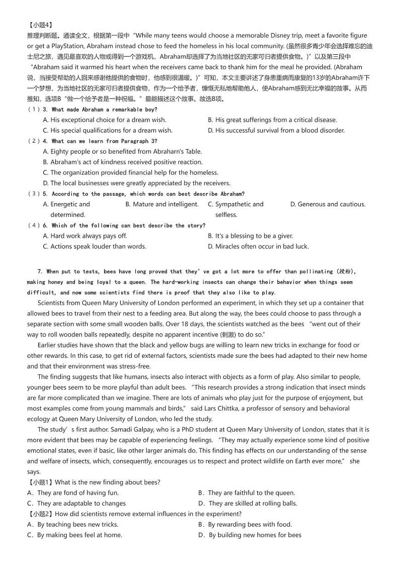 [英语]2024～2025学年广东佛山顺德区高三上学期月考试卷(高中第四联盟)原题版第3页