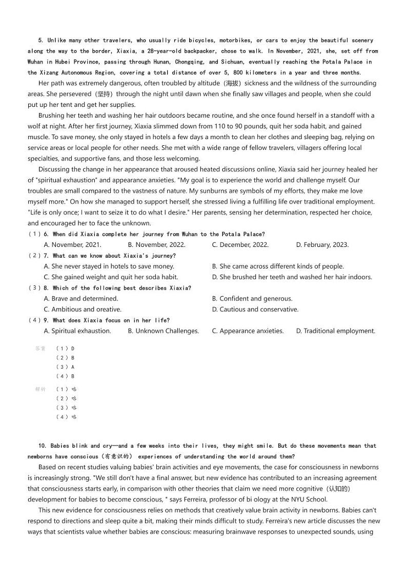 [英语]2024～2025学年9月河南郑州金水区郑州市第九中学高一上学期月考试卷解析版第2页