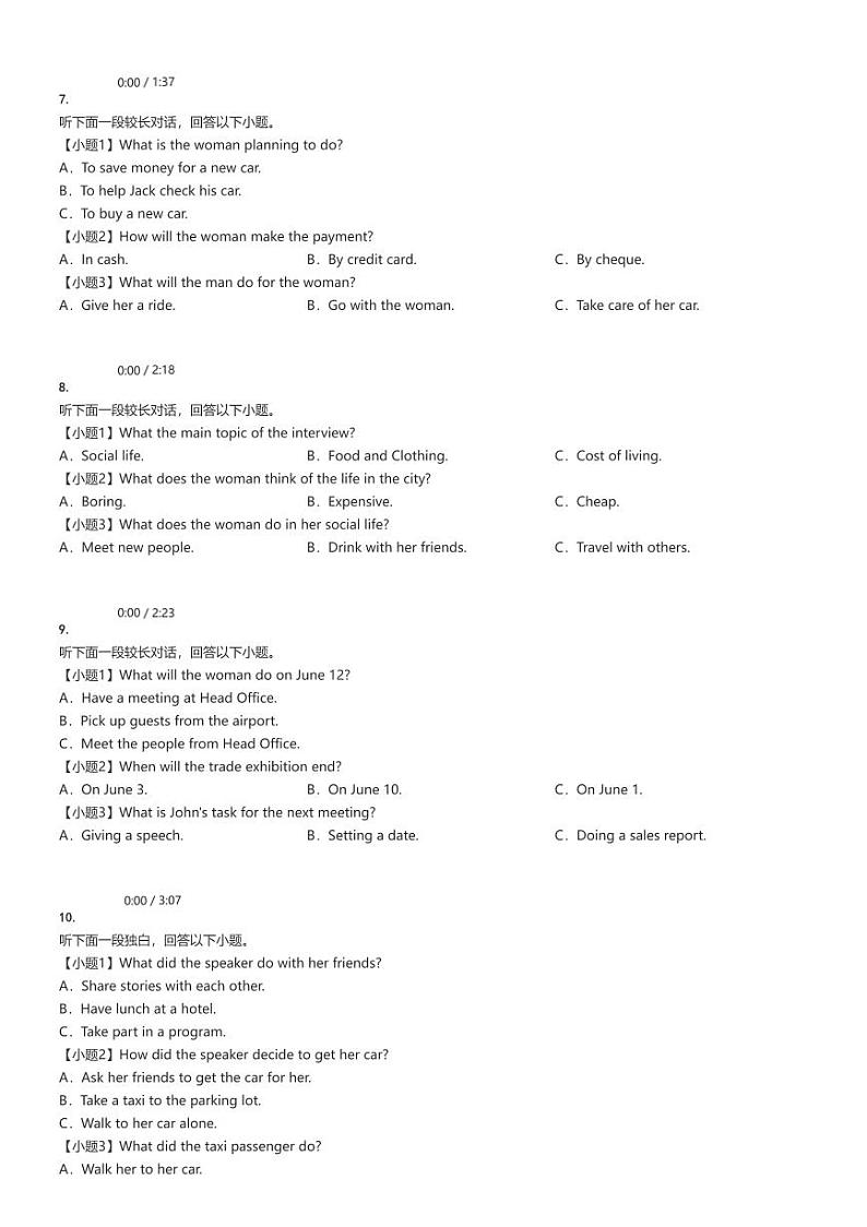 [英语]2024～2025学年9月河北衡水阜城县高三上学期月考试卷(实验中学)(原题版+解析版)02
