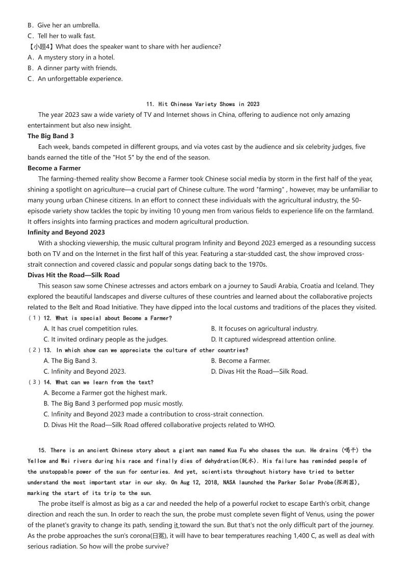 [英语]2024～2025学年9月河北衡水阜城县高三上学期月考试卷(实验中学)(原题版+解析版)03