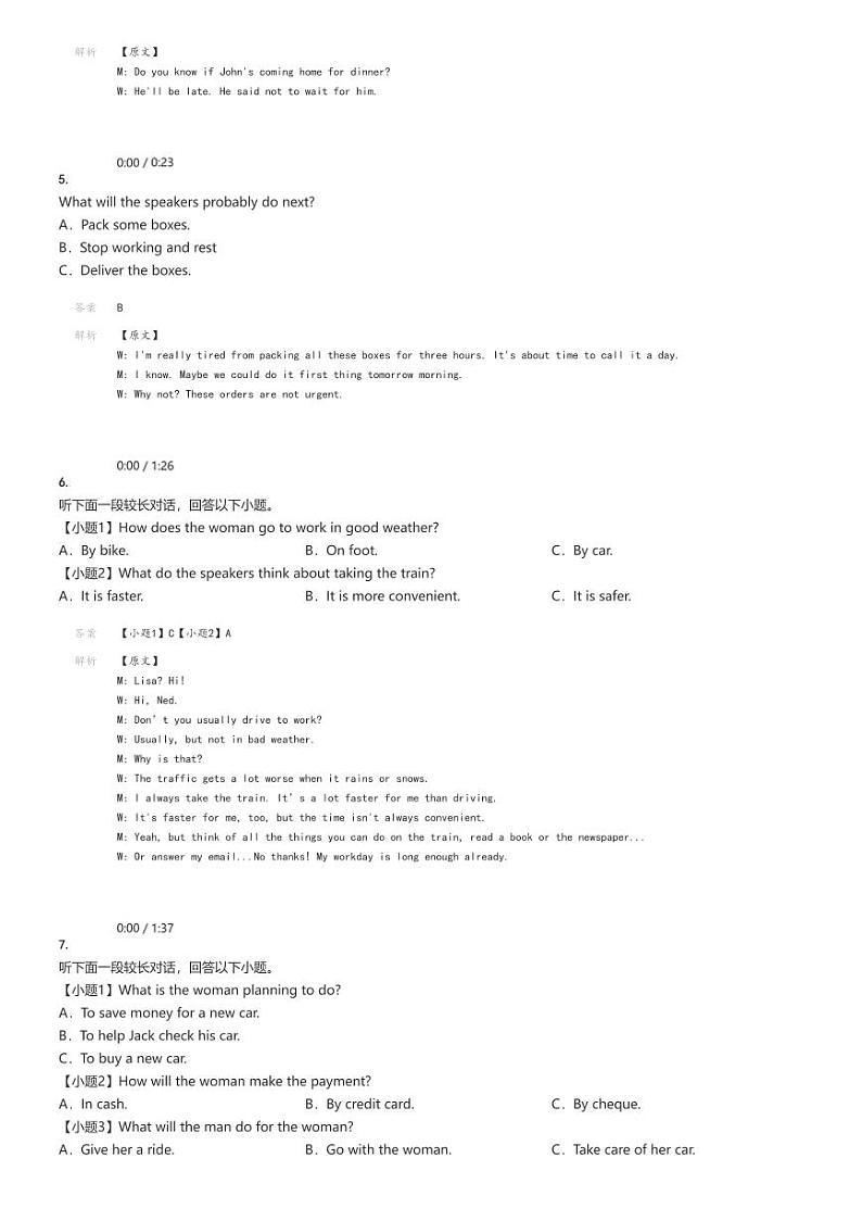 [英语]2024～2025学年9月河北衡水阜城县高三上学期月考试卷(实验中学)(原题版+解析版)02