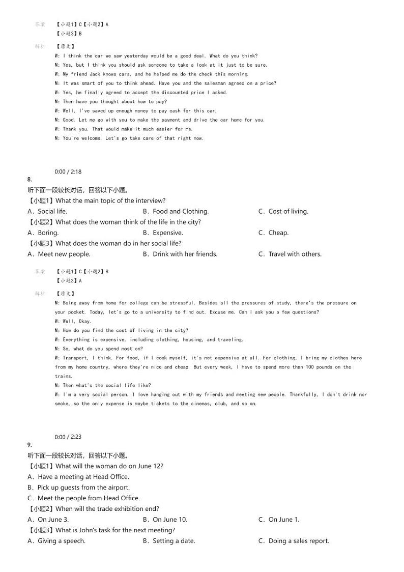 [英语]2024～2025学年9月河北衡水阜城县高三上学期月考试卷(实验中学)(原题版+解析版)03