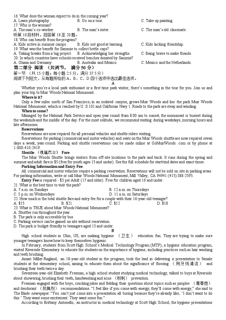 安徽省江南十校2024-2025学年高三上学期10月第一次综合素质检测英语试卷word版（附听力与参考答案）02