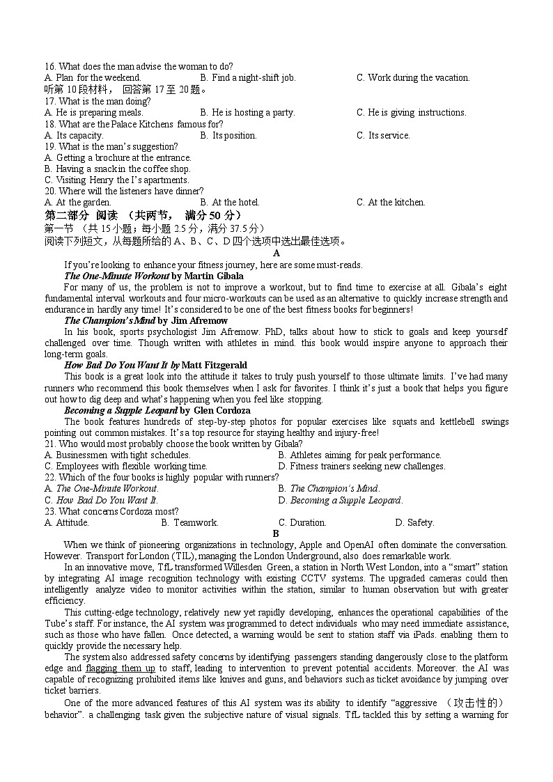 辽宁省名校联盟2024-2025学年高三上学期10月联合考试英语试题(附参考答案)02