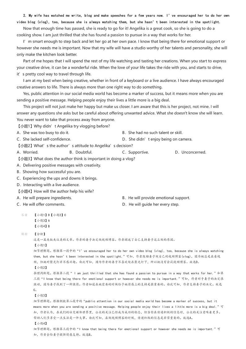 [英语]2023～2024学年10月湖南长沙开福区明德中学高三上学期月考试卷解析版第2页