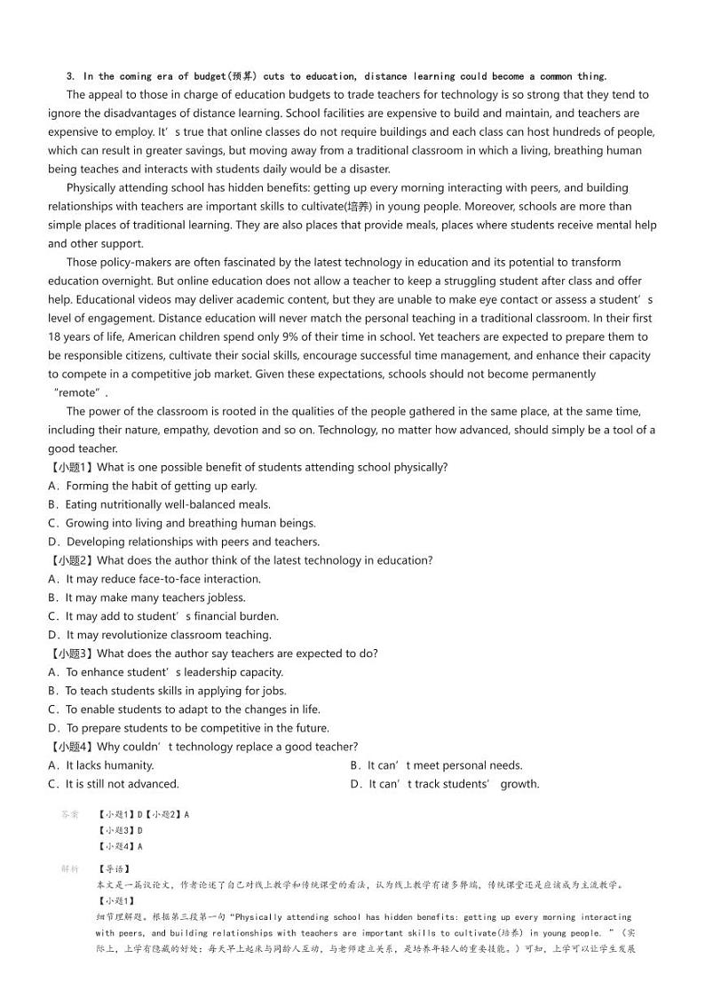 [英语]2023～2024学年10月湖南长沙开福区明德中学高三上学期月考试卷解析版第3页