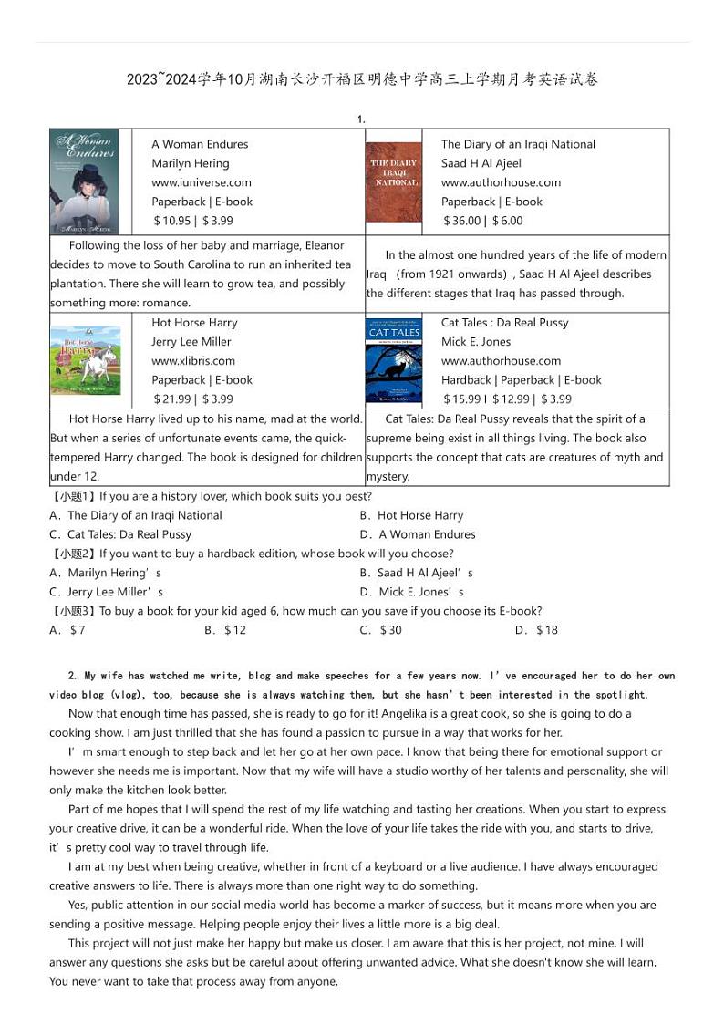 [英语]2023～2024学年10月湖南长沙开福区明德中学高三上学期月考试卷原题版第1页