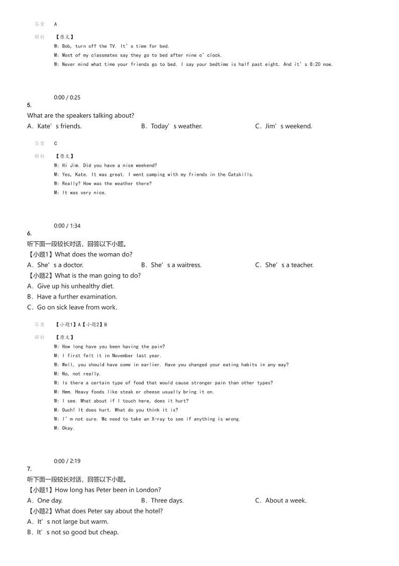 [英语]2024～2025学年10月陕西西安新城区高三上学期月考试卷(西安中学(有听力))解析版第2页
