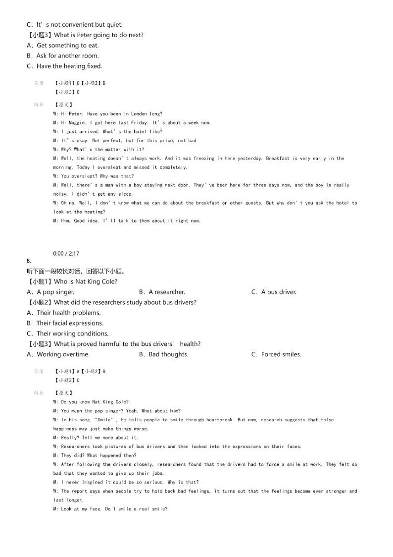 [英语]2024～2025学年10月陕西西安新城区高三上学期月考试卷(西安中学(有听力))解析版第3页