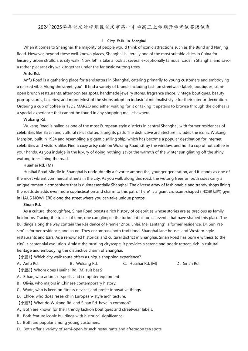 [英语]2024～2025学年重庆沙坪坝区重庆市第一中学高三上学期开学考试试卷(原题版+解析版)01